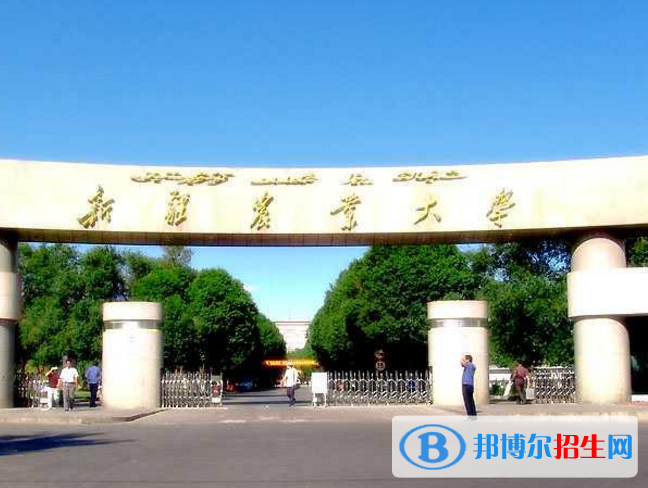 新疆農(nóng)業(yè)大學(xué)是不是985大學(xué)？