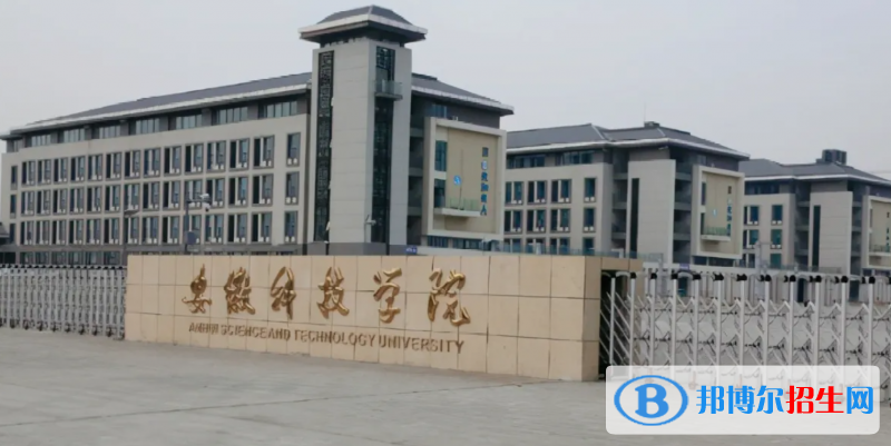 安徽科技學(xué)院有哪些中外合作辦學(xué)專業(yè)？（附名單）
