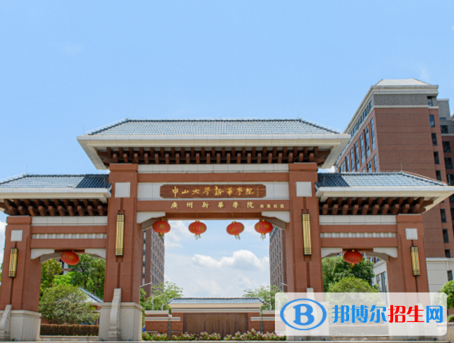 廣州新華學院是不是985大學？