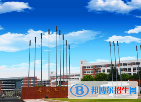 安徽三聯(lián)學(xué)院是不是985大學(xué)？