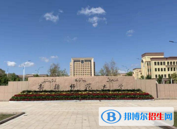 新疆師范大學(xué)是不是985大學(xué)？