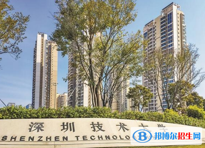深圳技術大學是不是985大學？