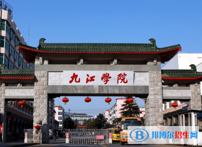 九江學院是不是985大學？