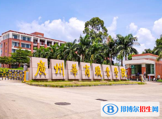 廣州華商學(xué)院是不是985大學(xué)？