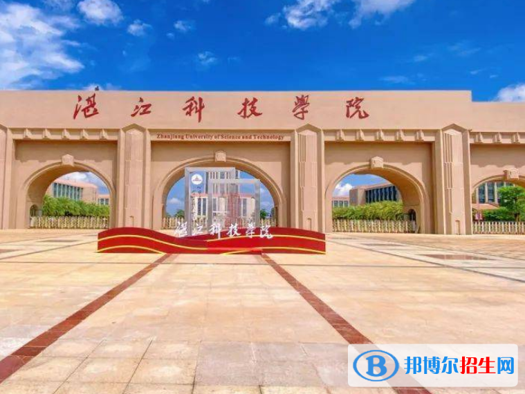 湛江科技學(xué)院是不是985大學(xué)？