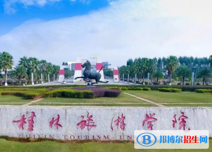 桂林旅游學(xué)院是不是985大學(xué)？
