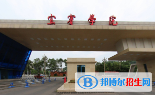 宜賓學(xué)院是不是雙一流大學(xué)？