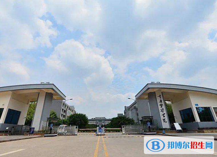 重慶警察學(xué)院是不是985大學(xué)？