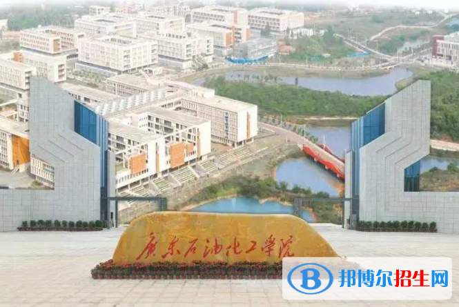 廣東石油化工學(xué)院是不是985大學(xué)？