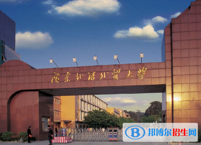 廣東外語外貿(mào)大學(xué)是不是985大學(xué)？