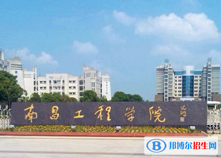 南昌工程學(xué)院是不是985大學(xué)？