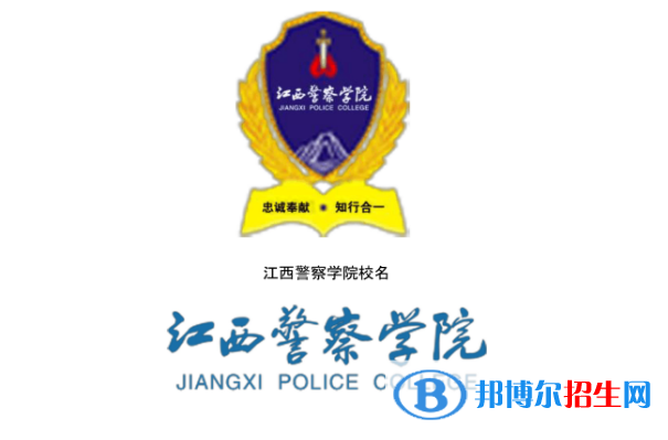 江西警察學院是不是985大學？