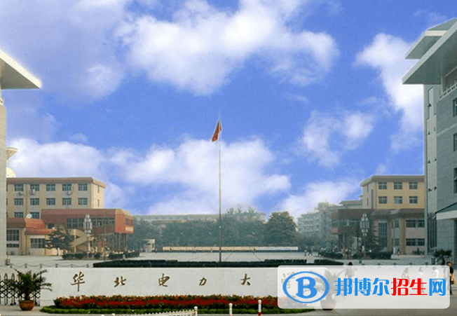 華北電力大學(xué)是不是985大學(xué)？