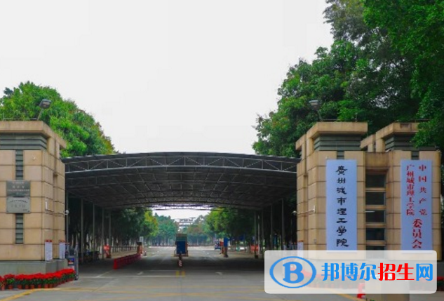 廣州城市理工學(xué)院是不是985大學(xué)？