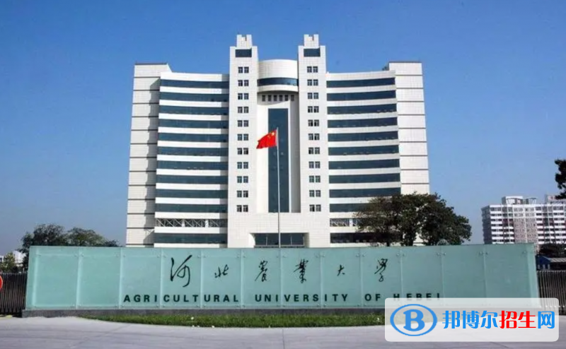 河北農(nóng)業(yè)大學(xué)有哪些中外合作辦學(xué)專業(yè)？（附名單）