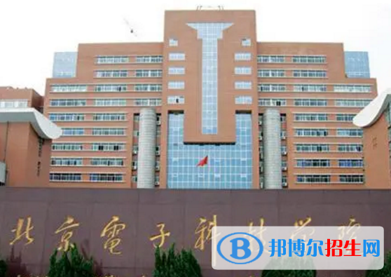 北京電子科技學(xué)院是不是雙一流大學(xué)？