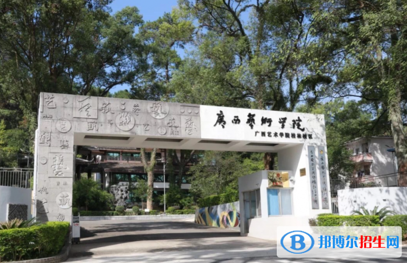 廣西藝術(shù)學(xué)院有哪些中外合作辦學(xué)專業(yè)？（附名單）
