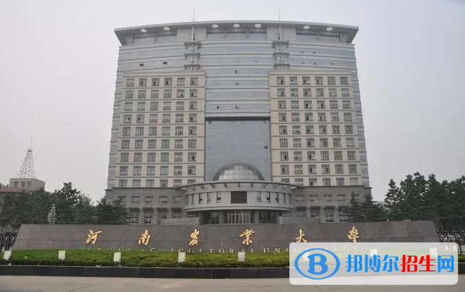 河南農(nóng)業(yè)大學(xué)有哪些中外合作辦學(xué)專業(yè)？（附名單）