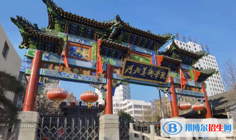 河北美術(shù)學院有哪些中外合作辦學專業(yè)？（附名單）