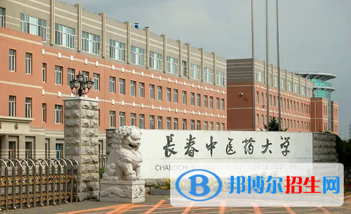 長春中醫(yī)藥大學有哪些中外合作辦學專業(yè)？（附名單）