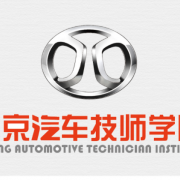 北京汽車技師學院