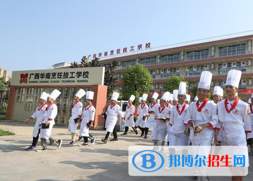 廣西華南烹飪技工學(xué)校2023年報名條件、招生要求、招生對象