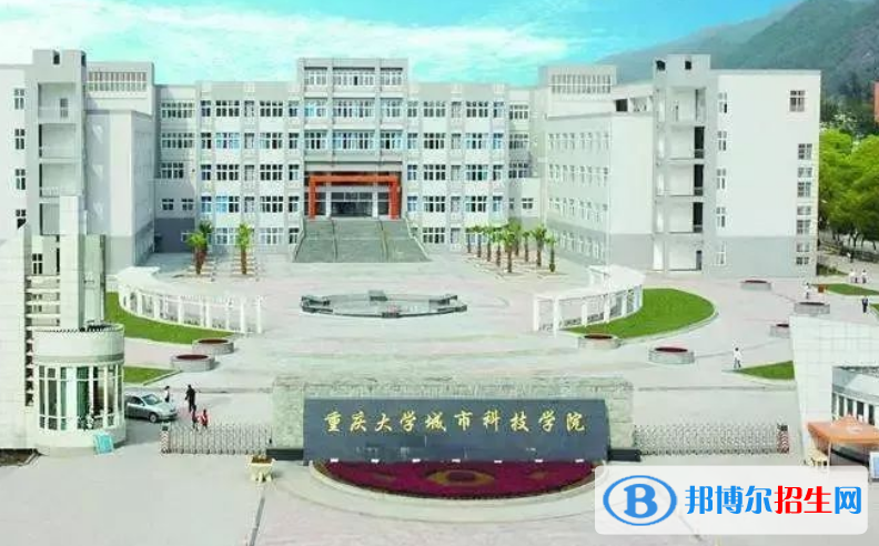 重慶城市科技學院是不是雙一流大學？ 
