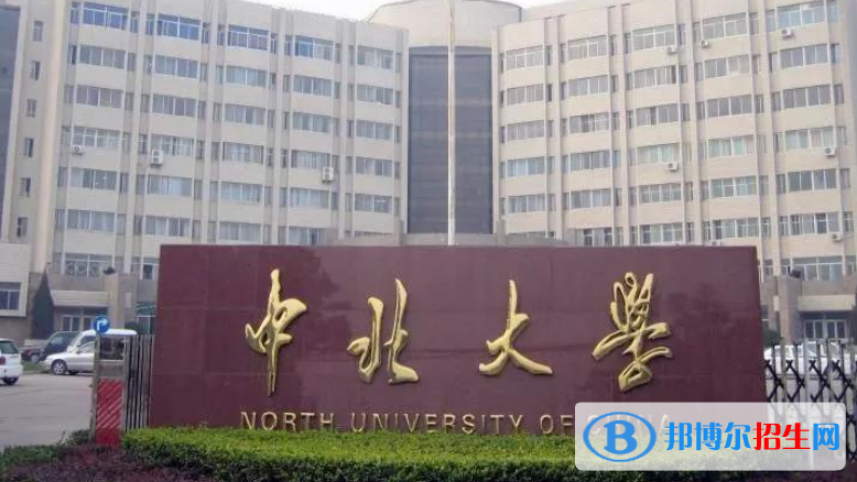 中北大學(xué)是不是雙一流大學(xué)？ 
