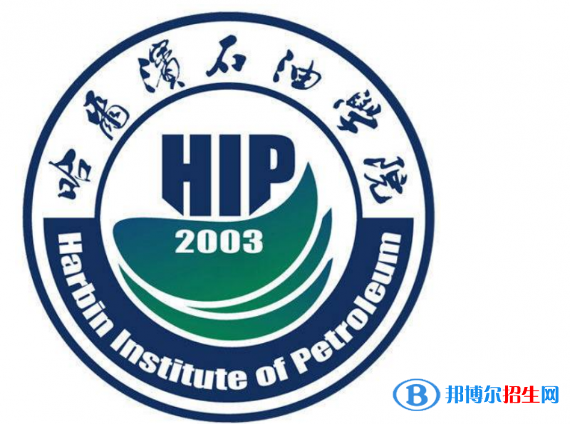 哈爾濱石油學院是不是雙一流大學？ 