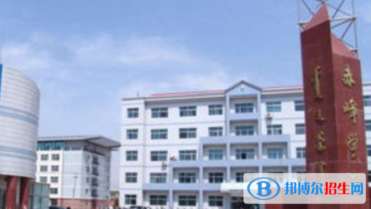 赤峰學(xué)院是不是雙一流大學(xué)？ 
