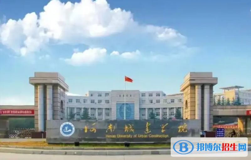 河南城建學(xué)院有哪些中外合作辦學(xué)專業(yè)？（附名單）