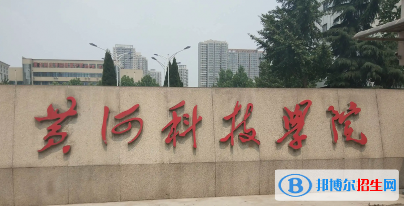 黃河科技學院有哪些中外合作辦學專業(yè)？（附名單）