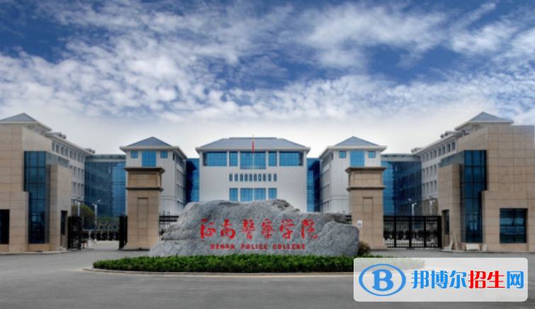 河南警察學院是不是雙一流大學？