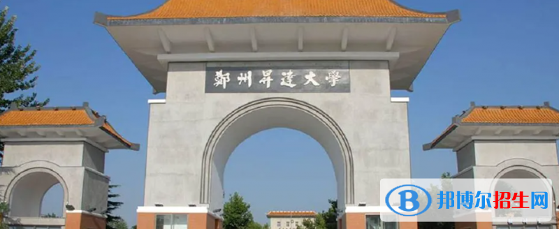 鄭州升達經(jīng)貿(mào)管理學(xué)院有哪些中外合作辦學(xué)專業(yè)？（附名單）