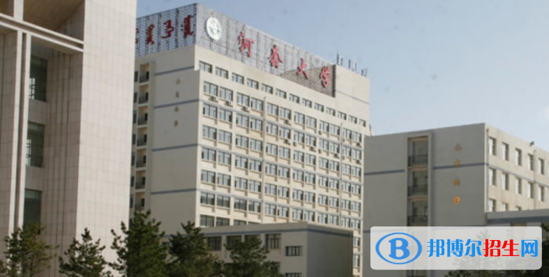 河套學(xué)院是不是雙一流大學(xué)？