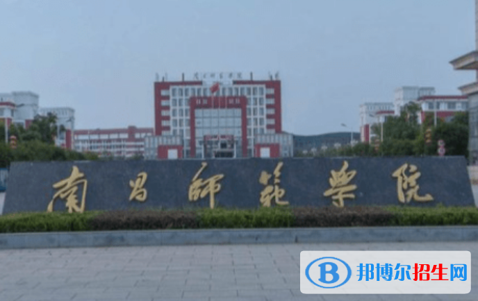 南昌師范學(xué)院是不是雙一流大學(xué)？