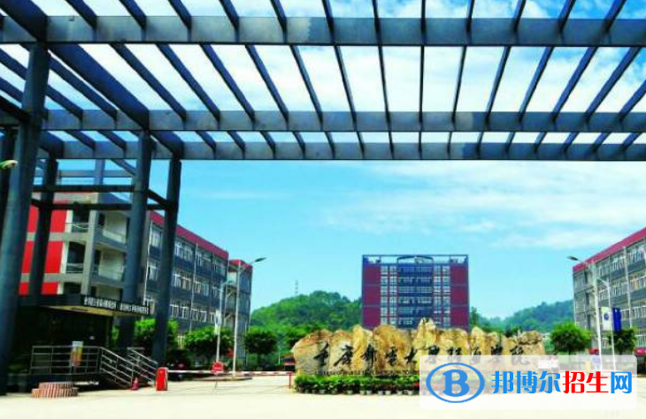 重慶移通學(xué)院是不是雙一流大學(xué)？ 