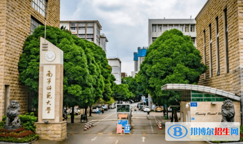 南寧師范大學(xué)是不是雙一流大學(xué)？ 