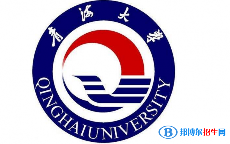 青海大學(xué)是不是雙一流大學(xué)？ 