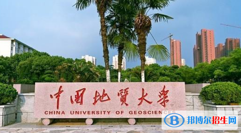 中國地質(zhì)大學是不是雙一流大學？ 