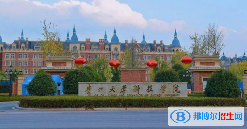 貴州黔南科技學院是不是雙一流大學？