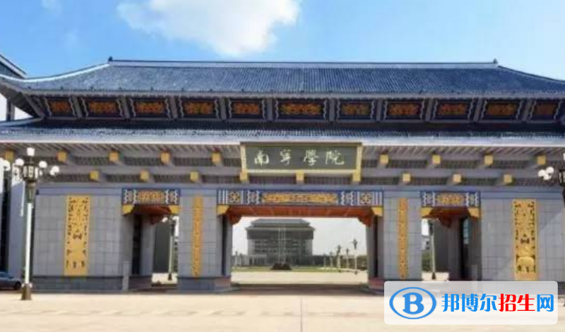 南寧學(xué)院是不是雙一流大學(xué)？