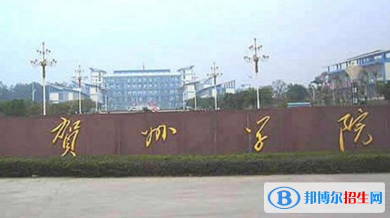 賀州學(xué)院是不是雙一流大學(xué)？