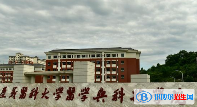 遵義醫(yī)科大學(xué)醫(yī)學(xué)與科技學(xué)院是不是雙一流大學(xué)？