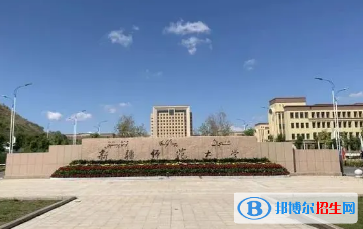 新疆師范大學(xué)是不是雙一流大學(xué)？