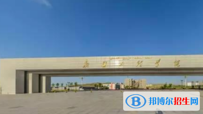 新疆工程學(xué)院是不是雙一流大學(xué)？