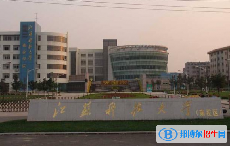 江蘇科技大學(xué)是不是雙一流大學(xué)？