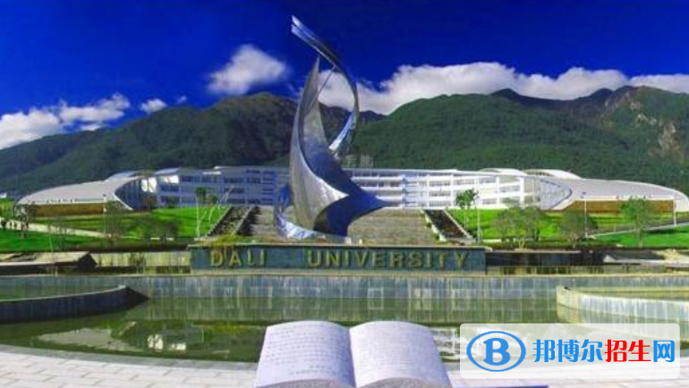 大理大學(xué)是不是雙一流大學(xué)？