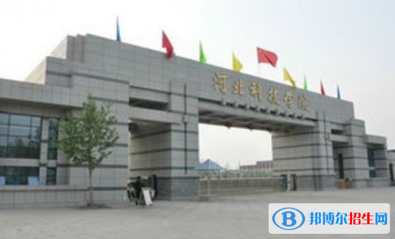 河北科技學院是不是雙一流大學？