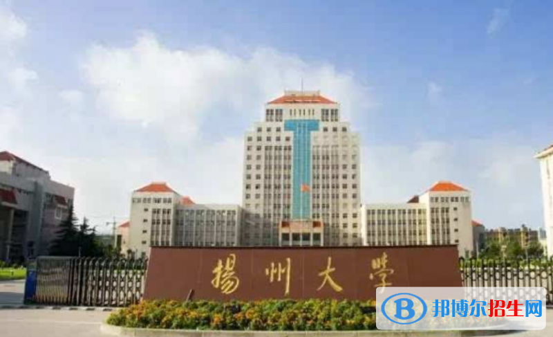 揚州大學(xué)是不是雙一流大學(xué)？